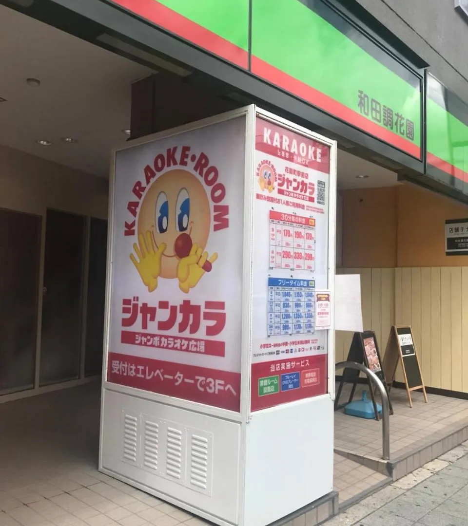 Hotel Metro Hanazonocho Osaka
